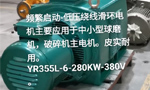 三相異步電動機的直接啟動功率范圍及其相關考量——西安博匯儀器儀表有限公司